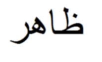 Zahir